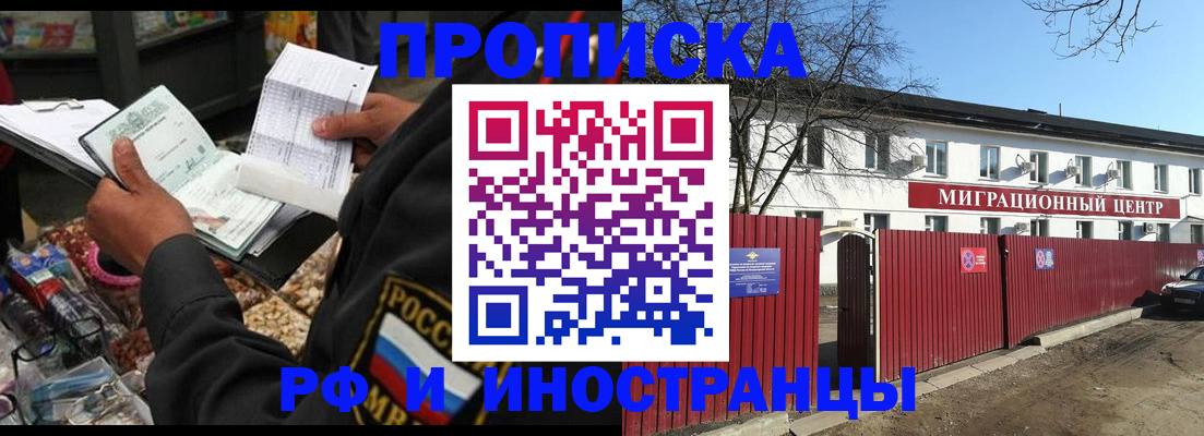 прописка поиск в Майкопе