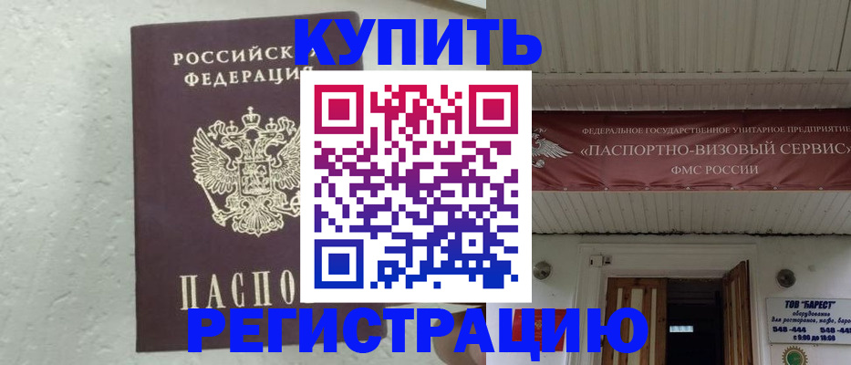 временная регистрация гарантия в Майкопе